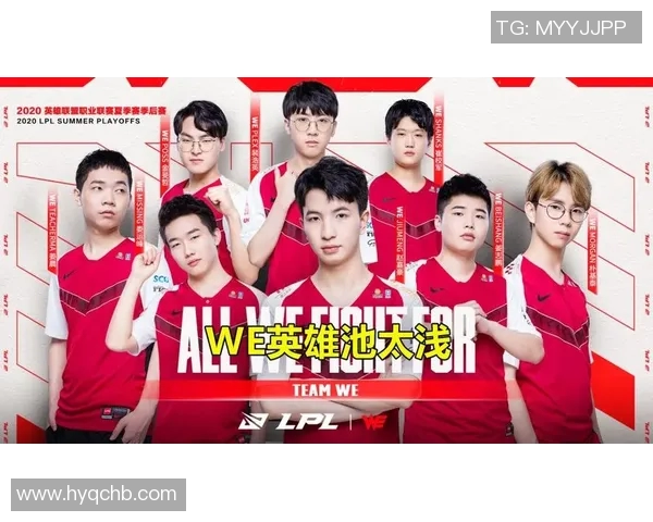 王者荣耀深度解析:揭开WE战队意识与策略的神秘面纱